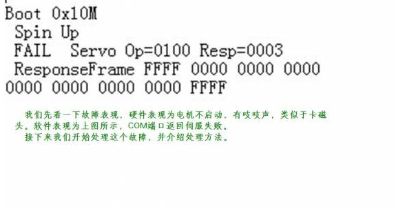 希捷硬盘电机损坏盘片移植，磁头更换