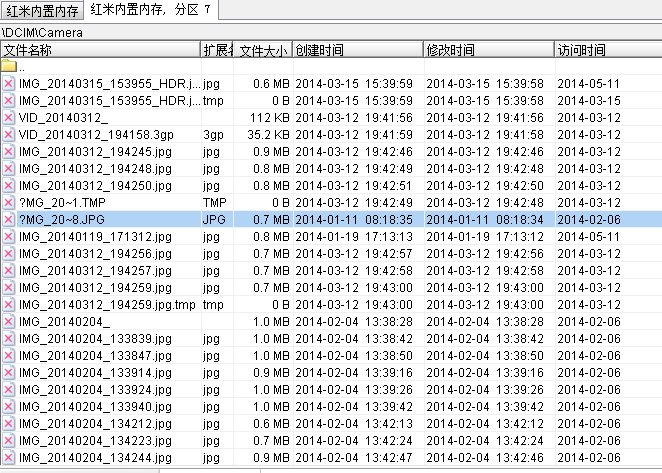 泰源维修数据恢复中心- 红米手机内置内存数据恢复  