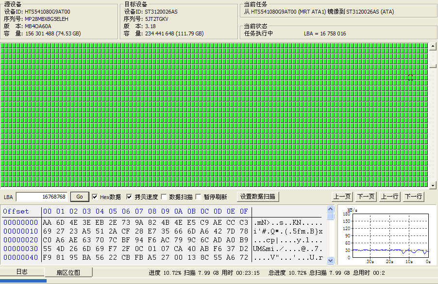 郑州泰源维修数据恢复中心-  日立80G并口  移动硬盘HTS541080G9AT00开盘数据恢复