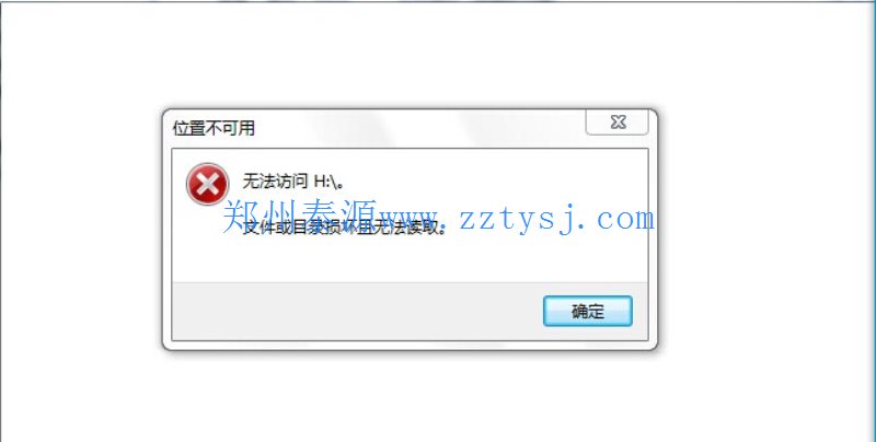 郑州泰源维修数据恢复中心- 一个客户的320G移动硬盘有很多坏道打不开的数据恢复